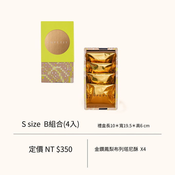 CUPETIT卡柏蒂精品甜點・業界首創「ESG 碳中和 / 公益」中秋禮盒